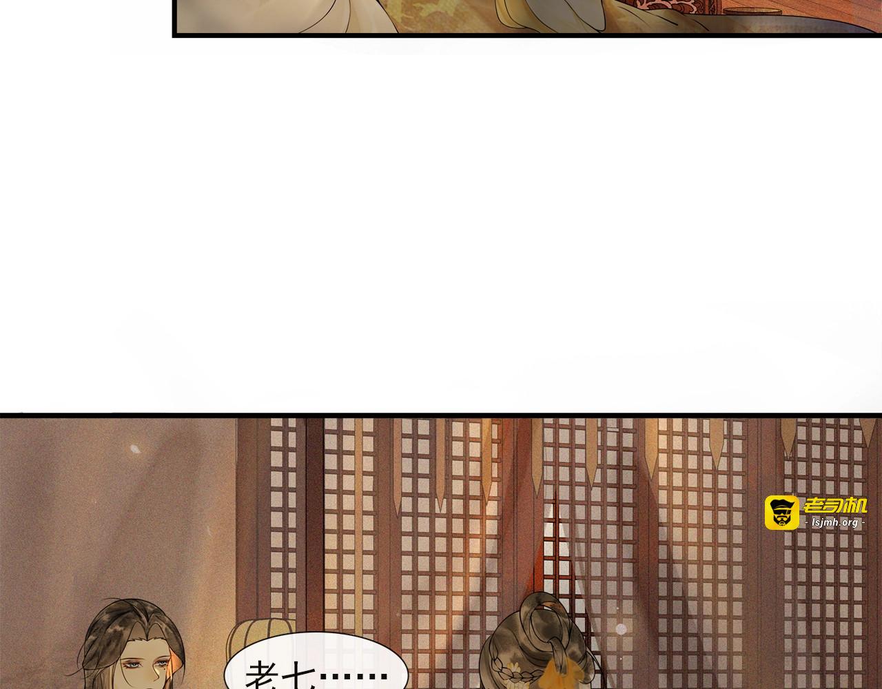 第51话 一波又起 第 5 页