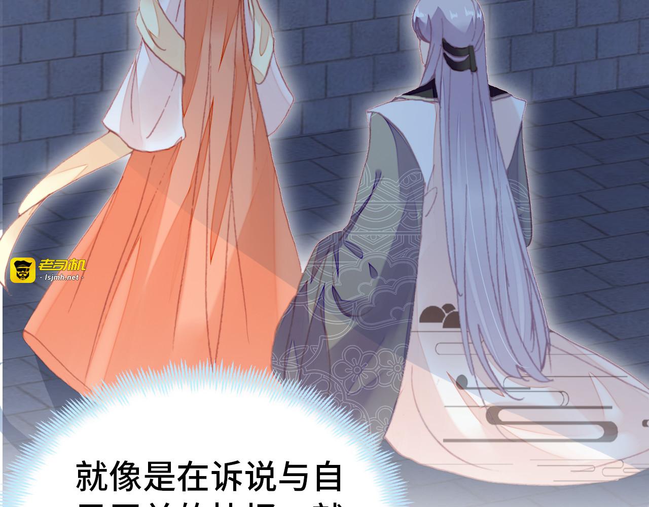 第53话 赌一把 第 81 页