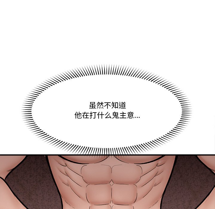 第25话 第 96 页