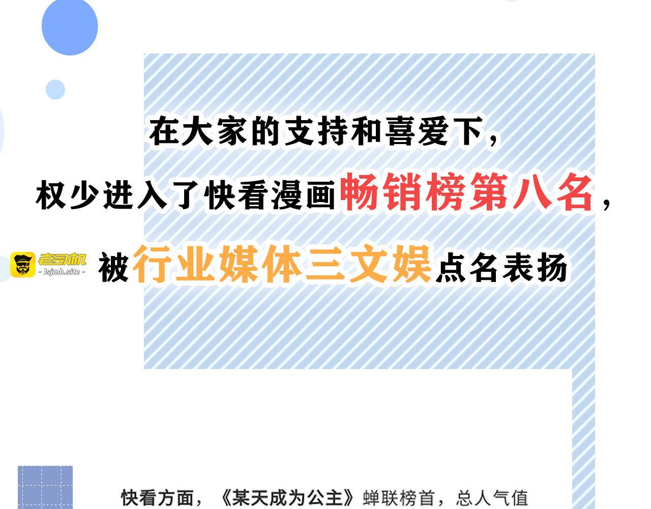 第241话 完结篇 浅浅我爱你 第 91 页