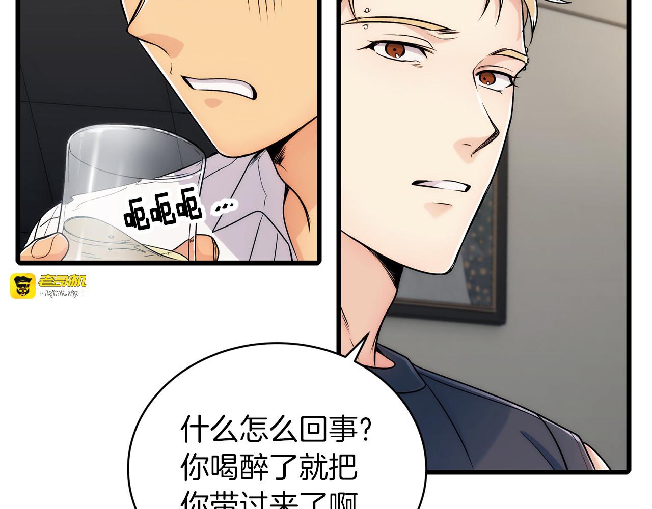 第13话 第 33 页