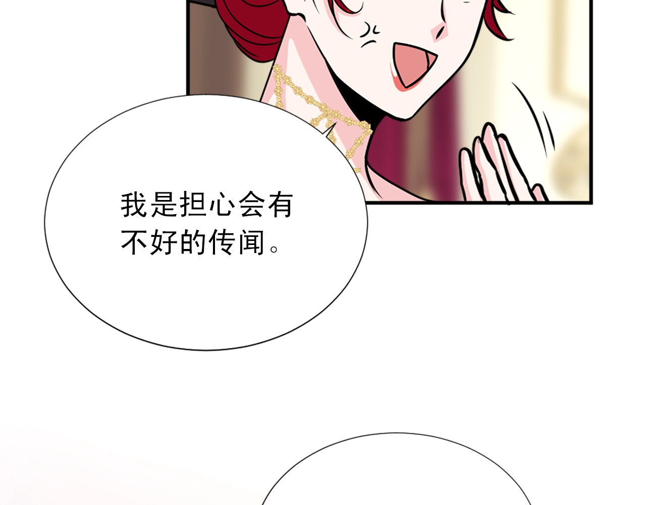 第28话 经验之谈？ 第 68 页