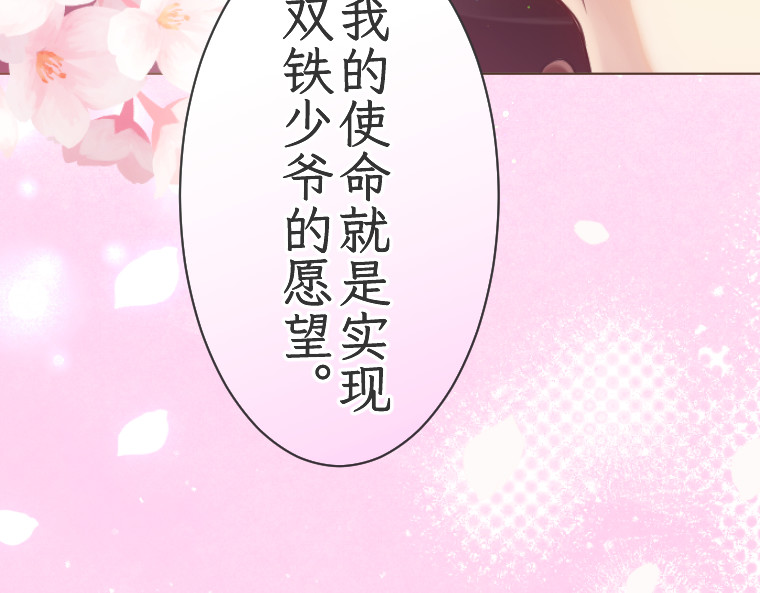 第二话 第 136 页