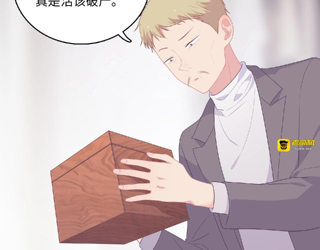 第81话 童年的回忆 第 99 页