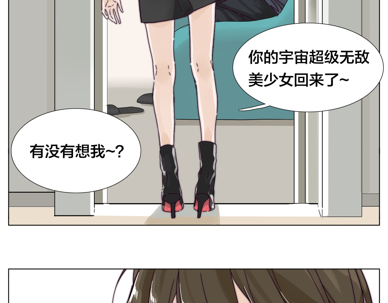 第76话 没有工作 只有你 第 60 页
