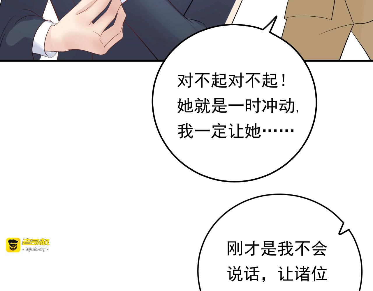 第26话 被他灌酒 第 41 页