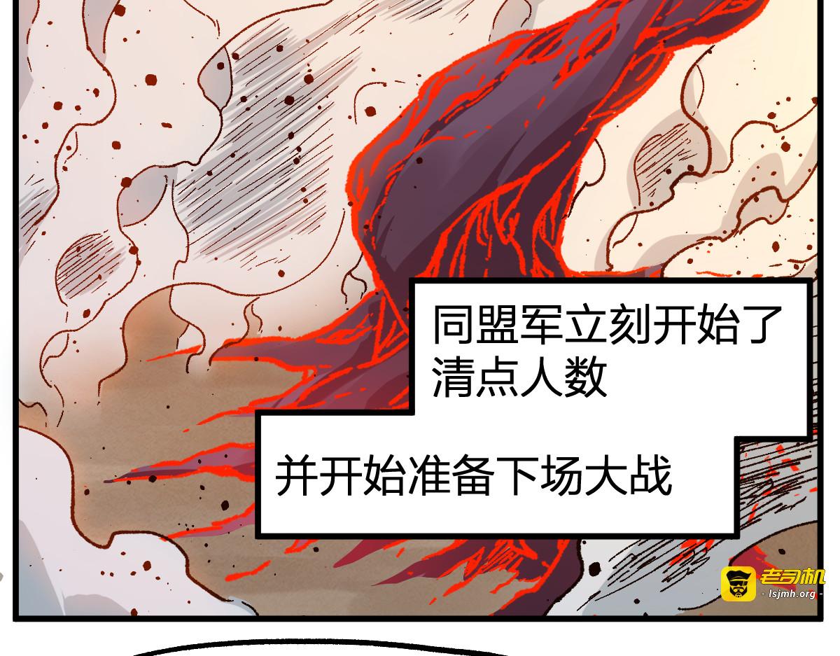 第253话 域外生物 第 37 页