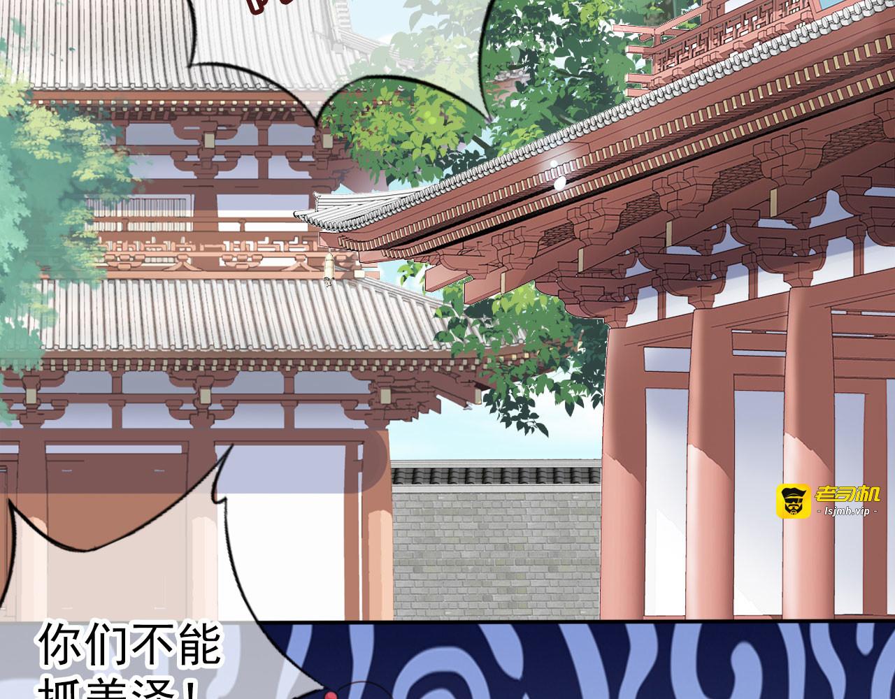 110 蓝绿手手不亲 第 7 页