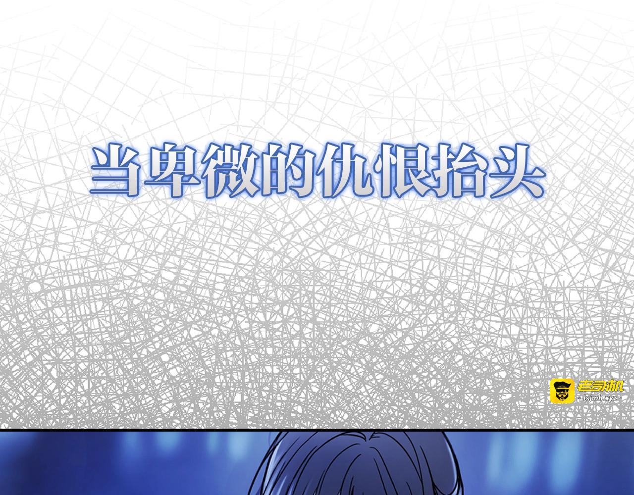 序章 你是我的战利品 第 31 页