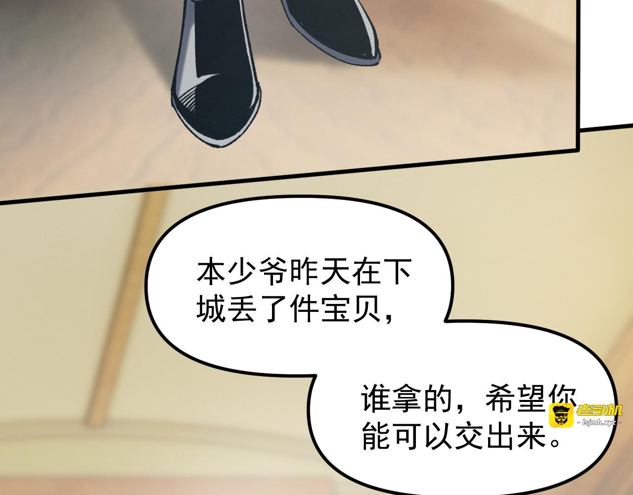 第4话 大规模搜查 第 35 页
