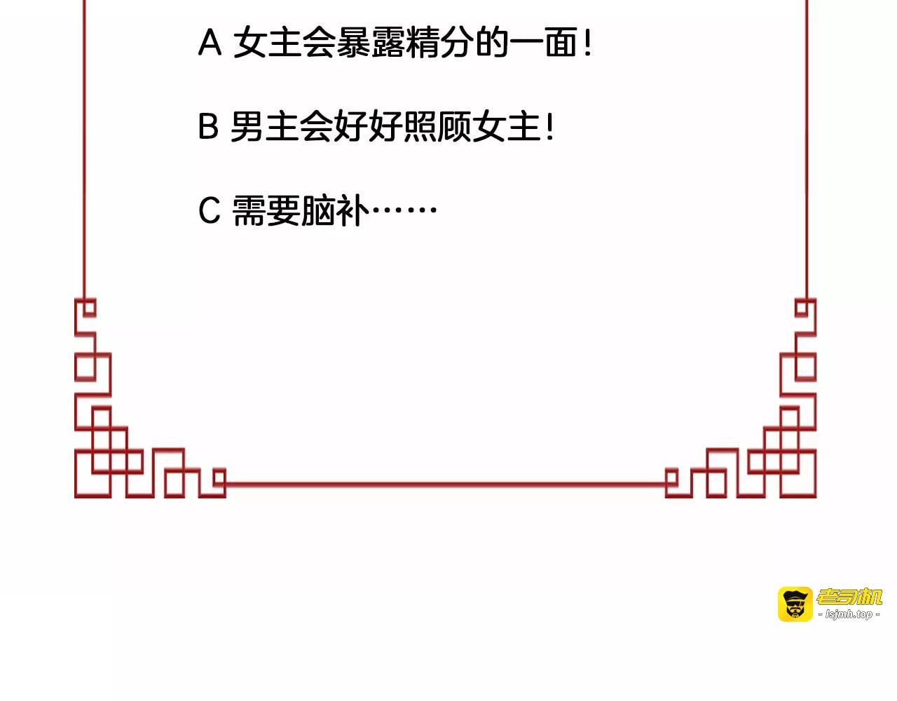 第34话 让朕难堪的女人！ 第 129 页
