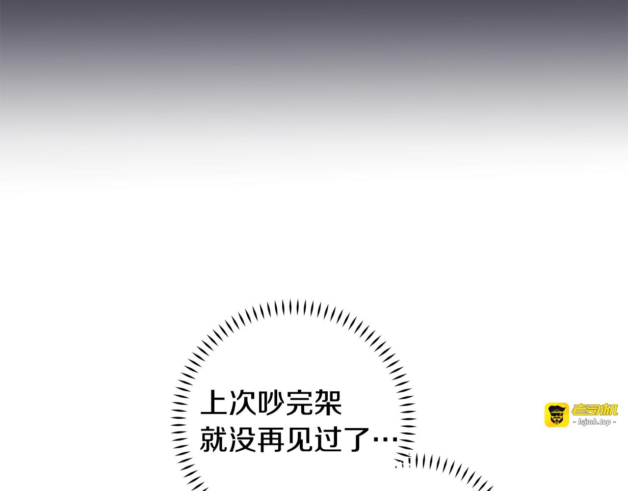 第74话 推荐上位 第 113 页