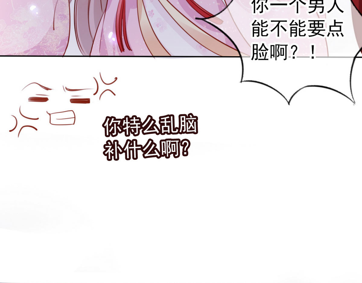 053 又穿女装勾搭谁呢？ 第 68 页