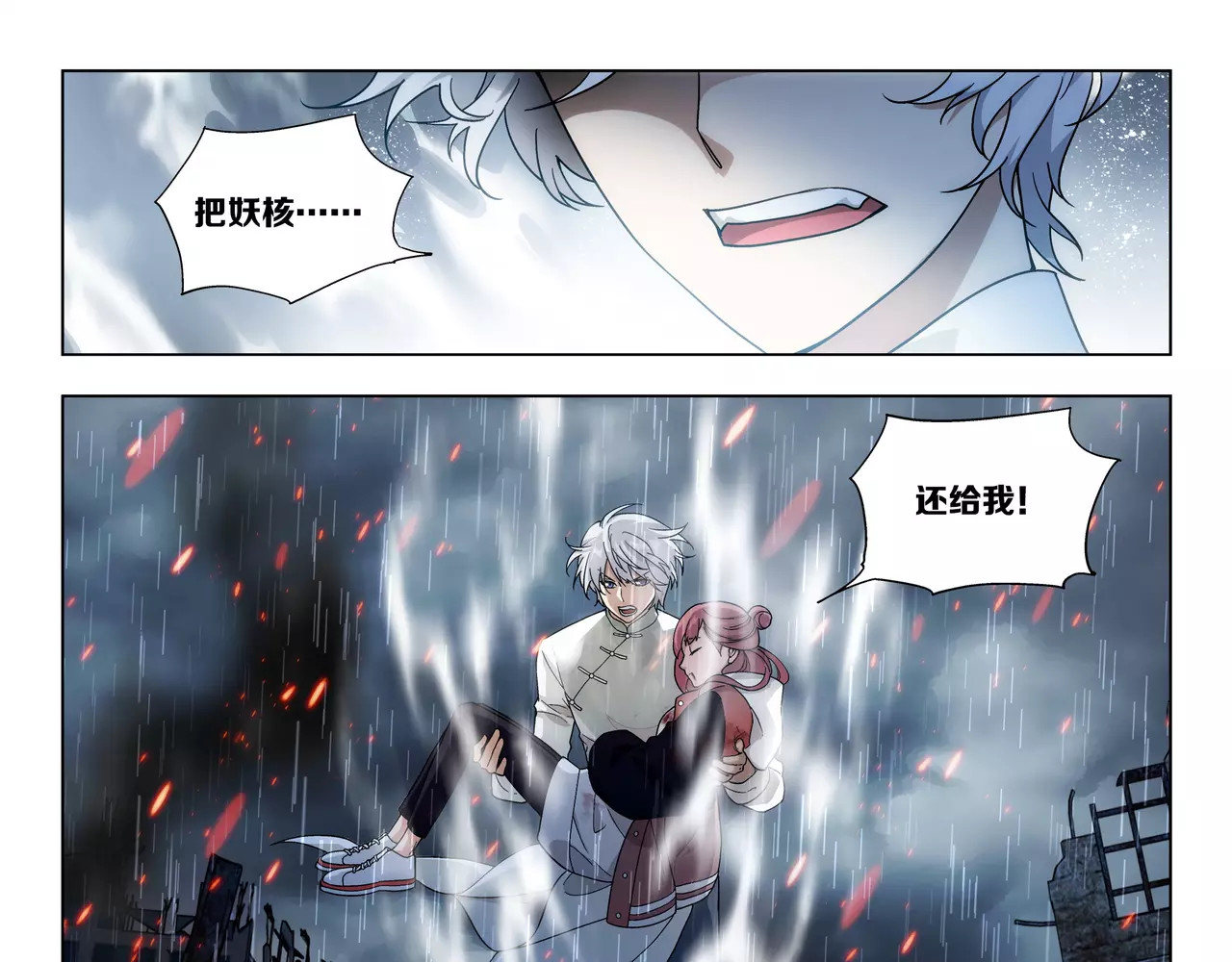 第48话 拼死守护人间界！ 第 42 页
