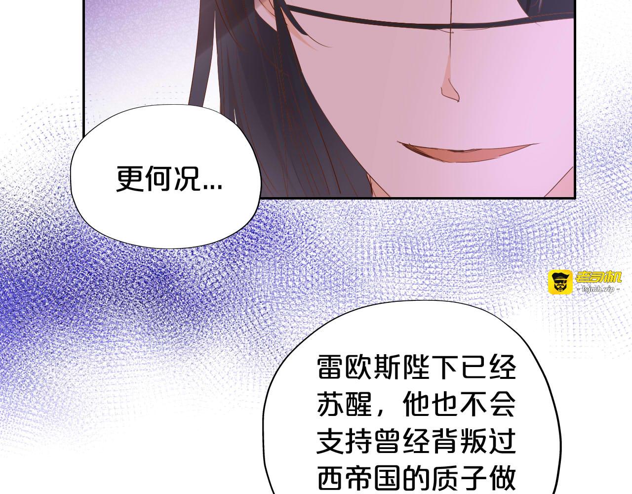 第165话 飞蛾扑火的爱恋 第 33 页