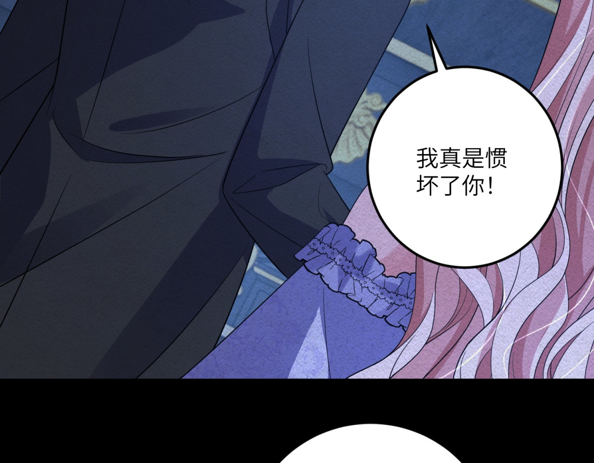 第37话 贝蒂的噩梦 第 16 页