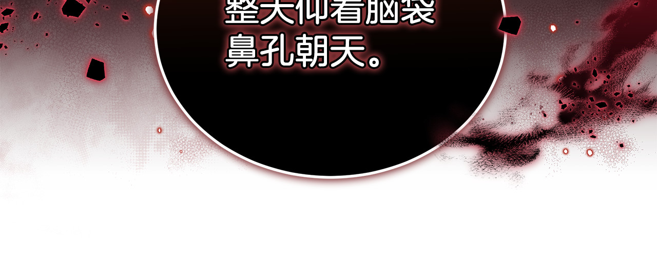 第79话 不会忘记这一天 第 170 页