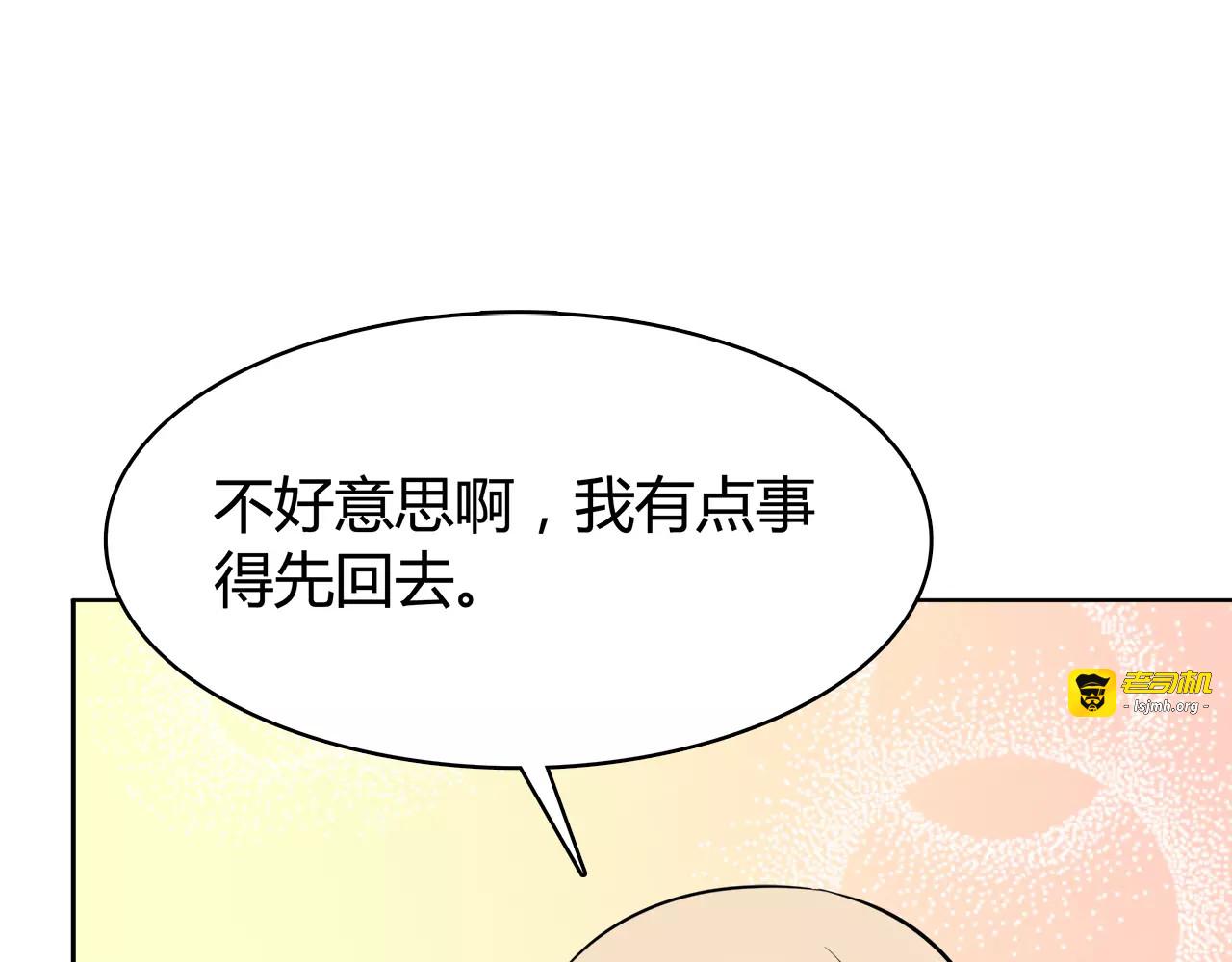 第51话 令人惊慌的秘密 第 19 页