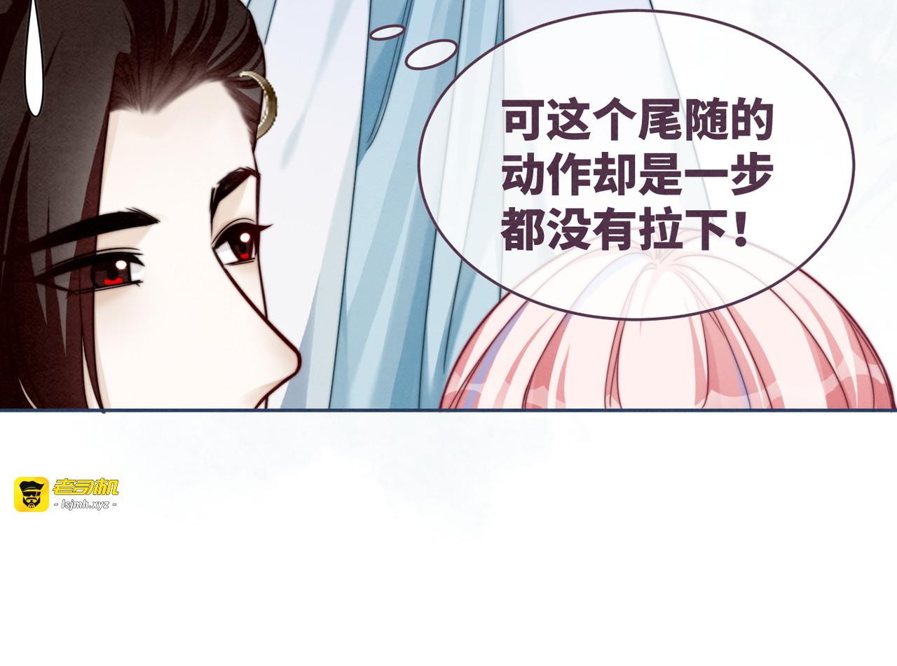 第136话 师尊他后悔了？ 第 61 页