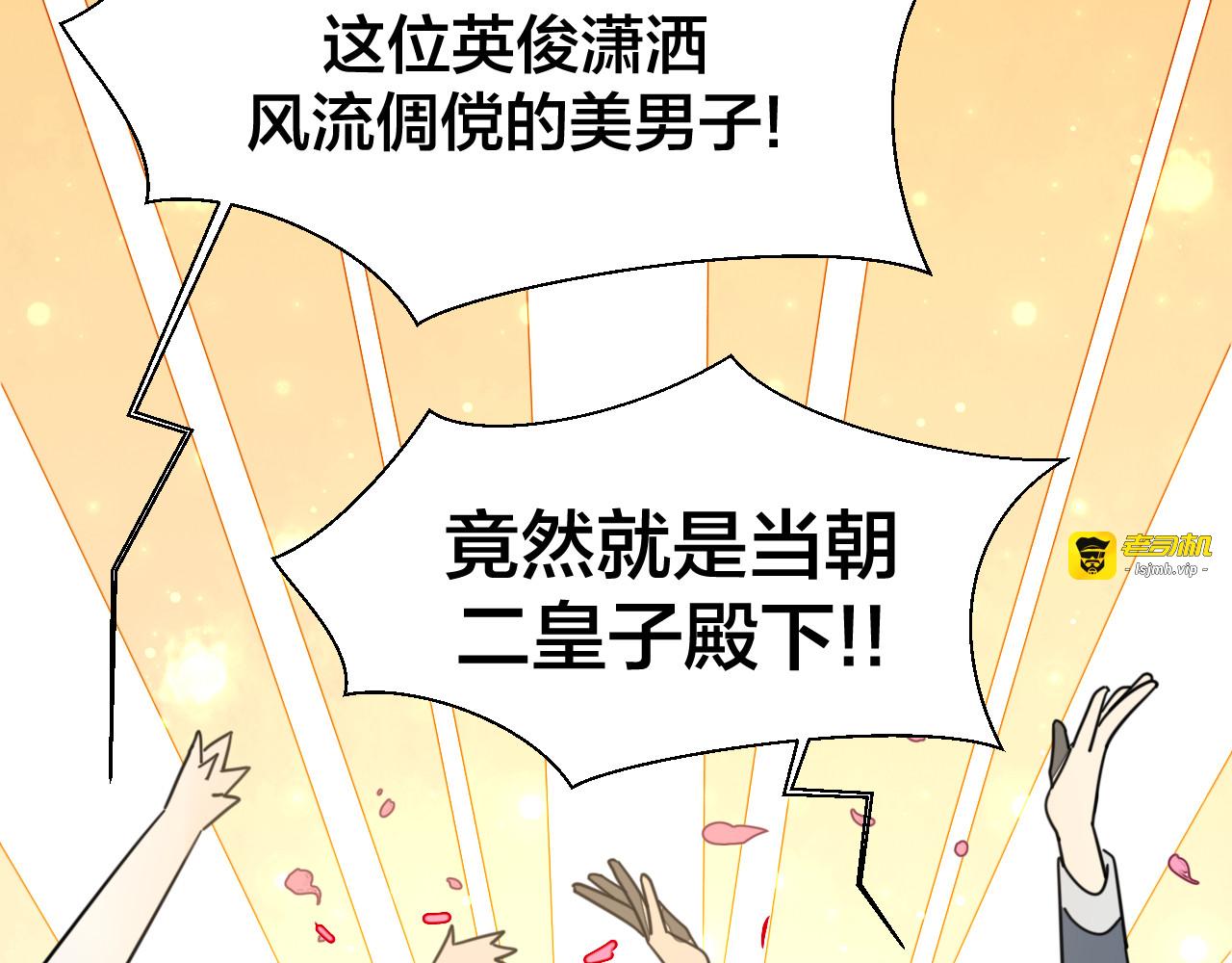 第21话 谈判 第 55 页