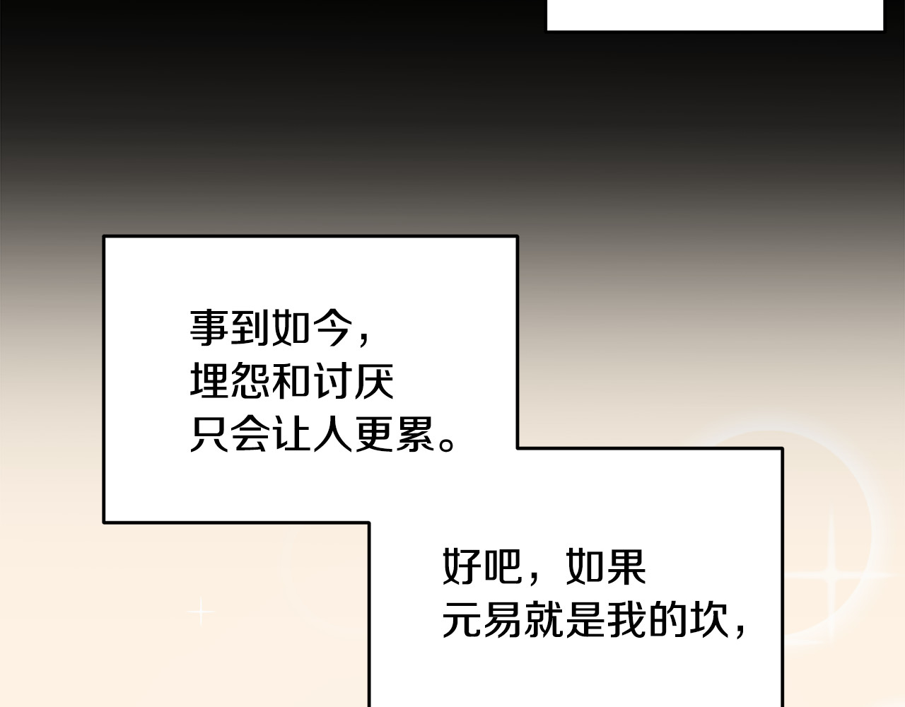 第52话 没交往 第 40 页