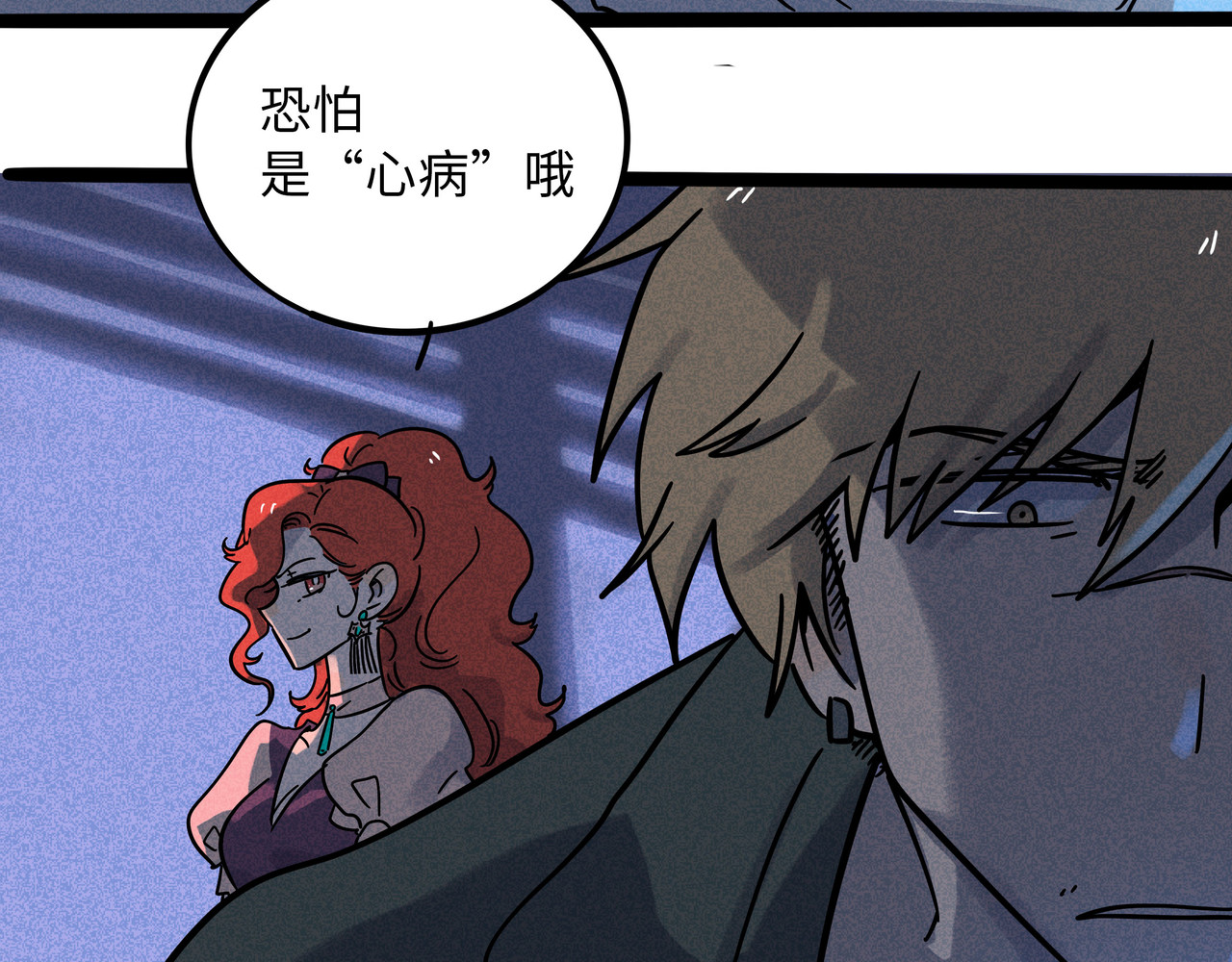 兽人医院18 第 46 页