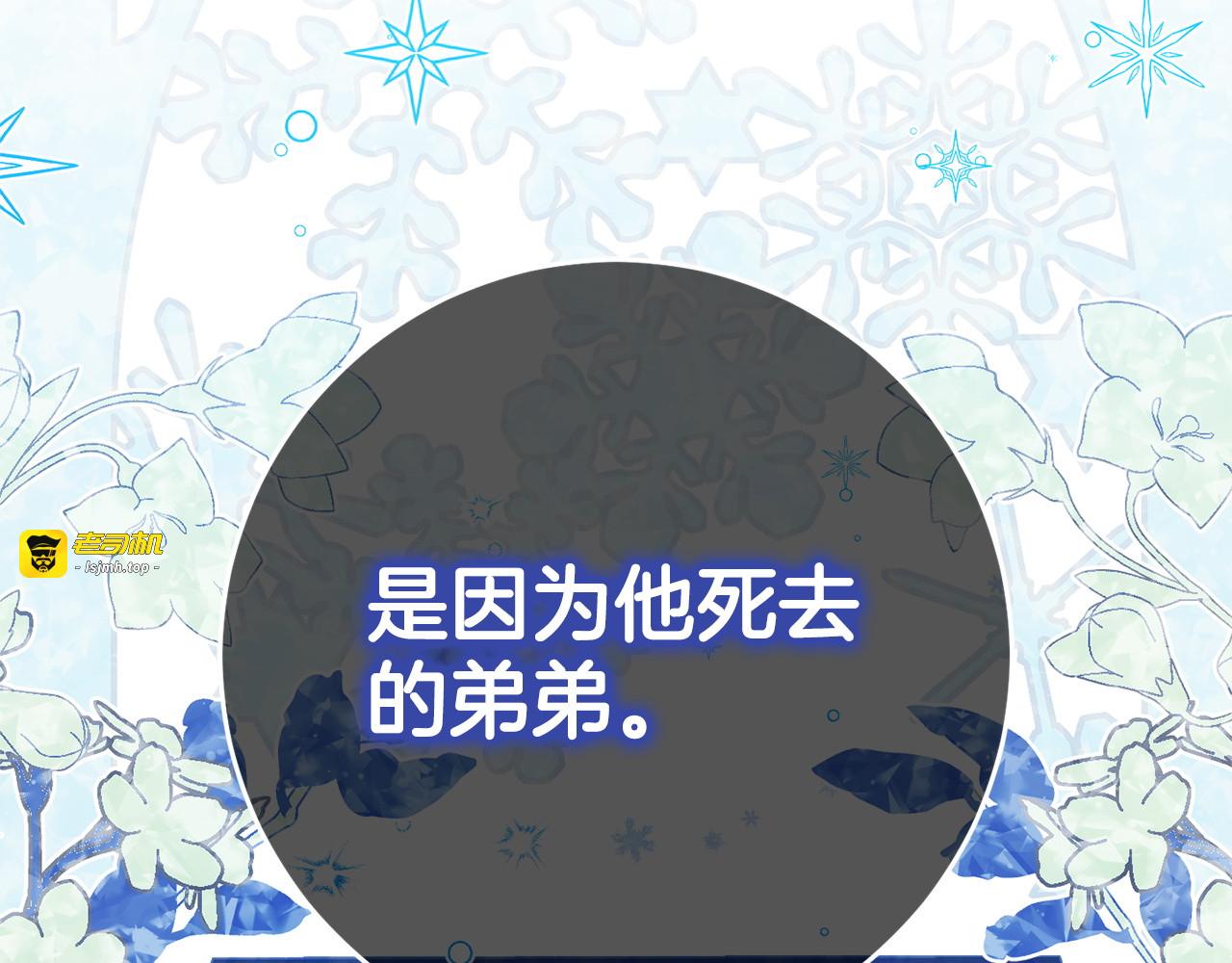第160话 传奇 第 91 页