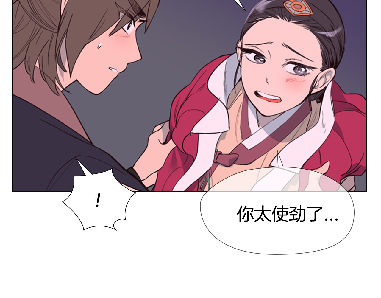 第2话 郡主的影卫 第 40 页