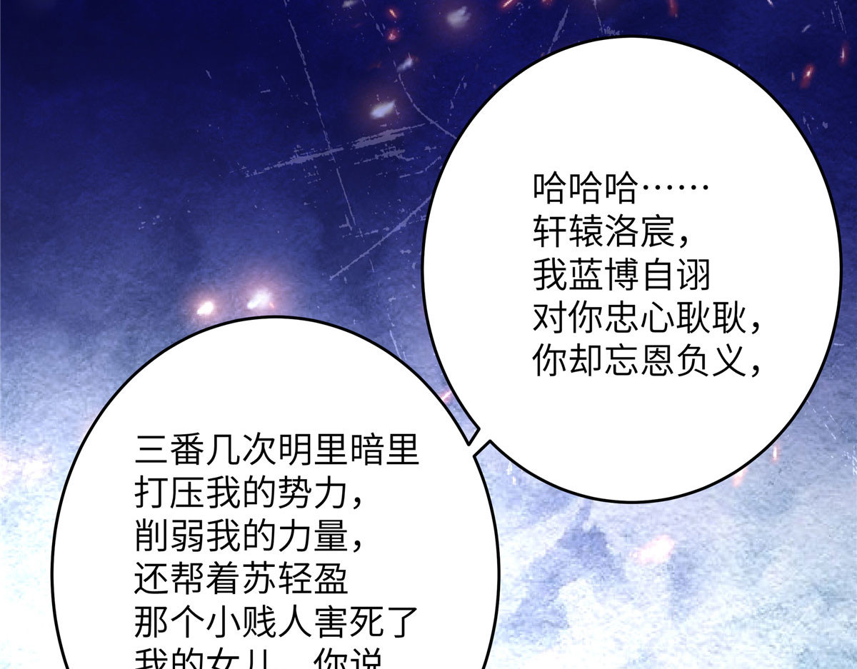 第127话 请君入瓮 第 58 页