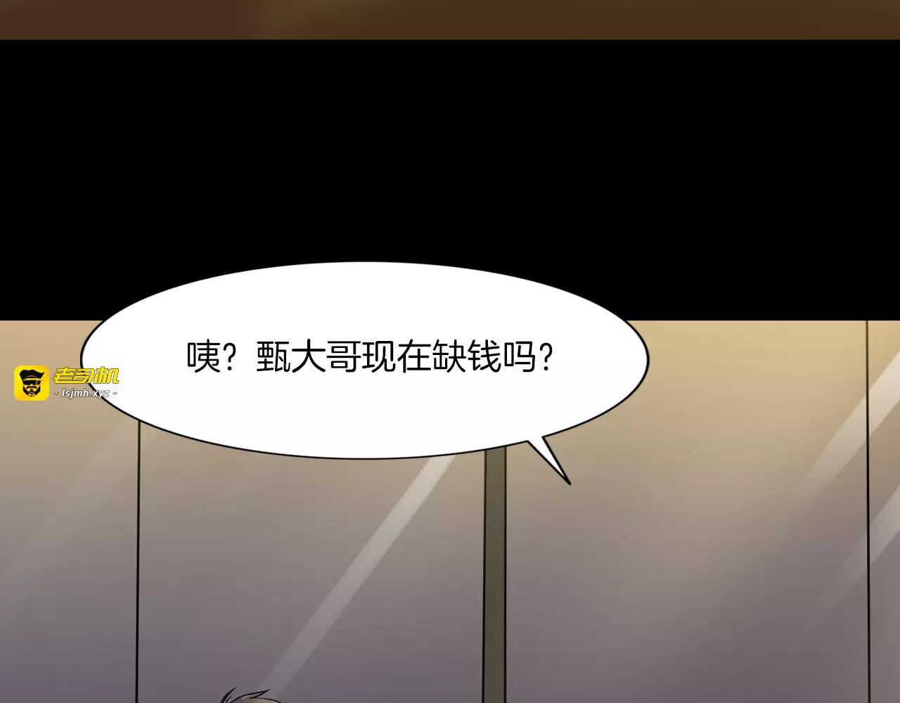 第24话 金钱陷阱？ 第 99 页