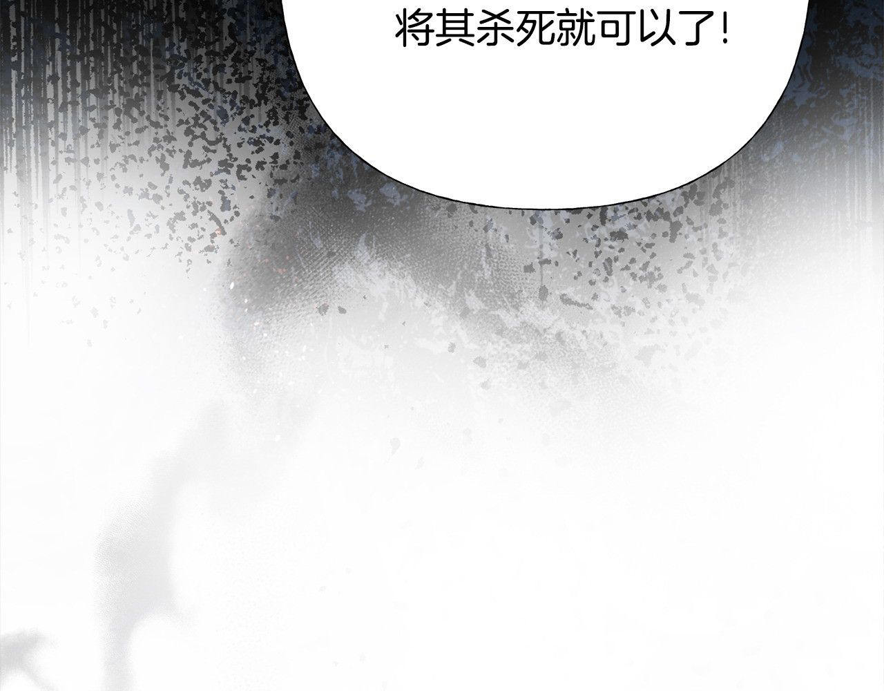 第81话 濒临灭亡 第 84 页