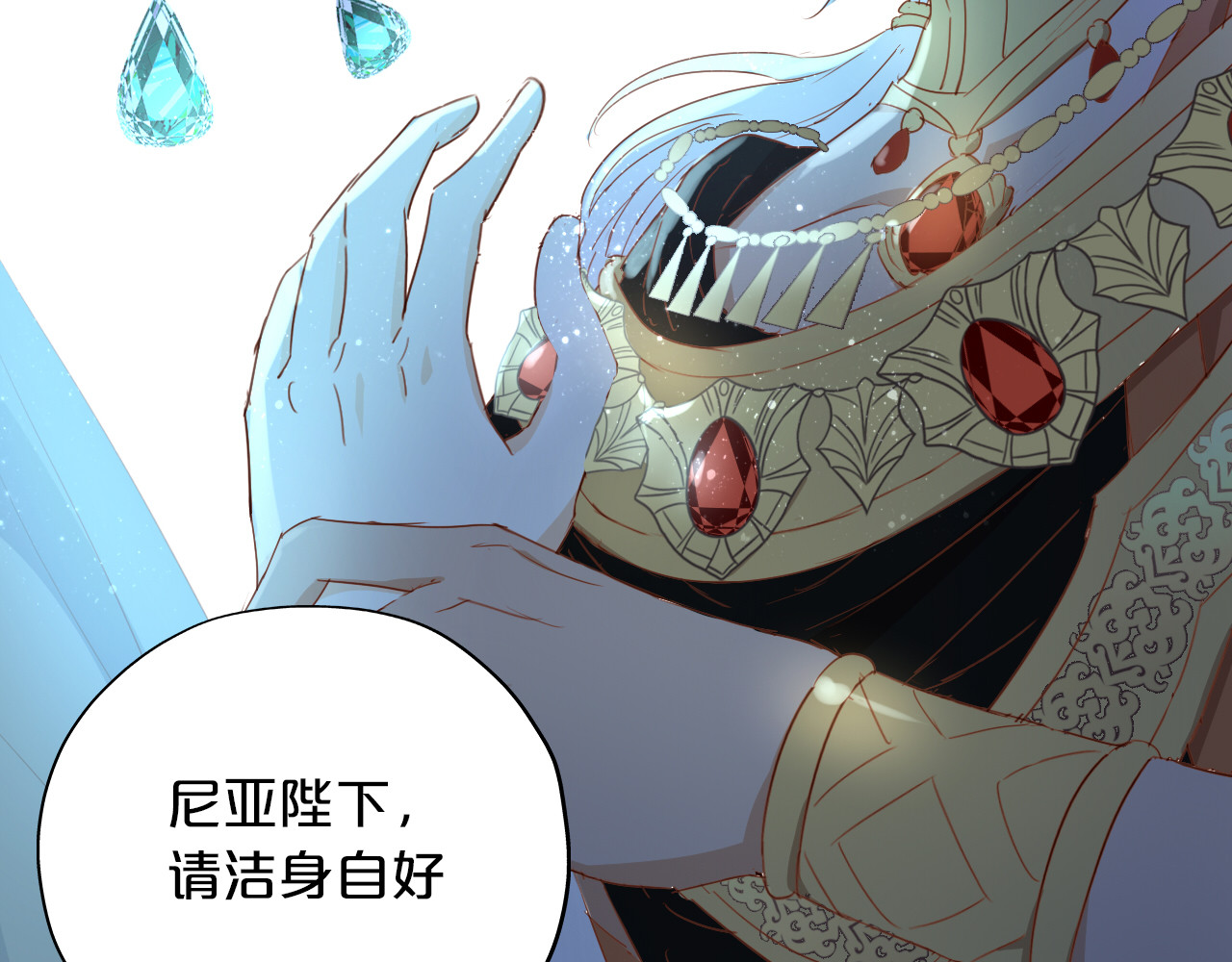 第45话 陷阱 第 76 页