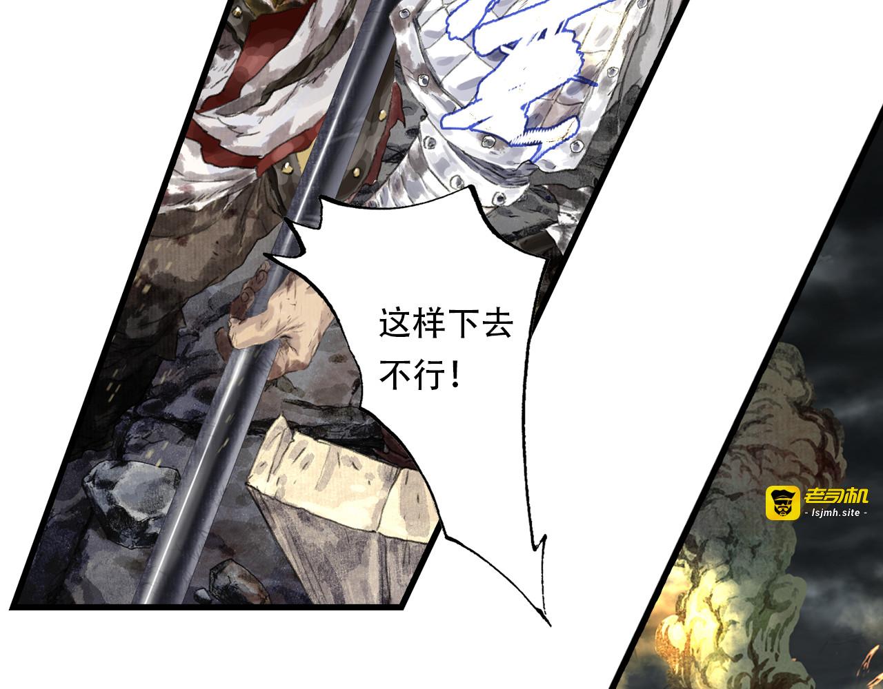 第138话 李雁死守宁州城 第 7 页