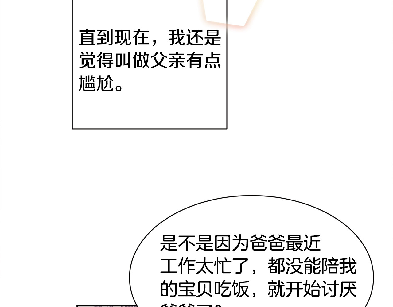 第1话 做个了断 第 16 页