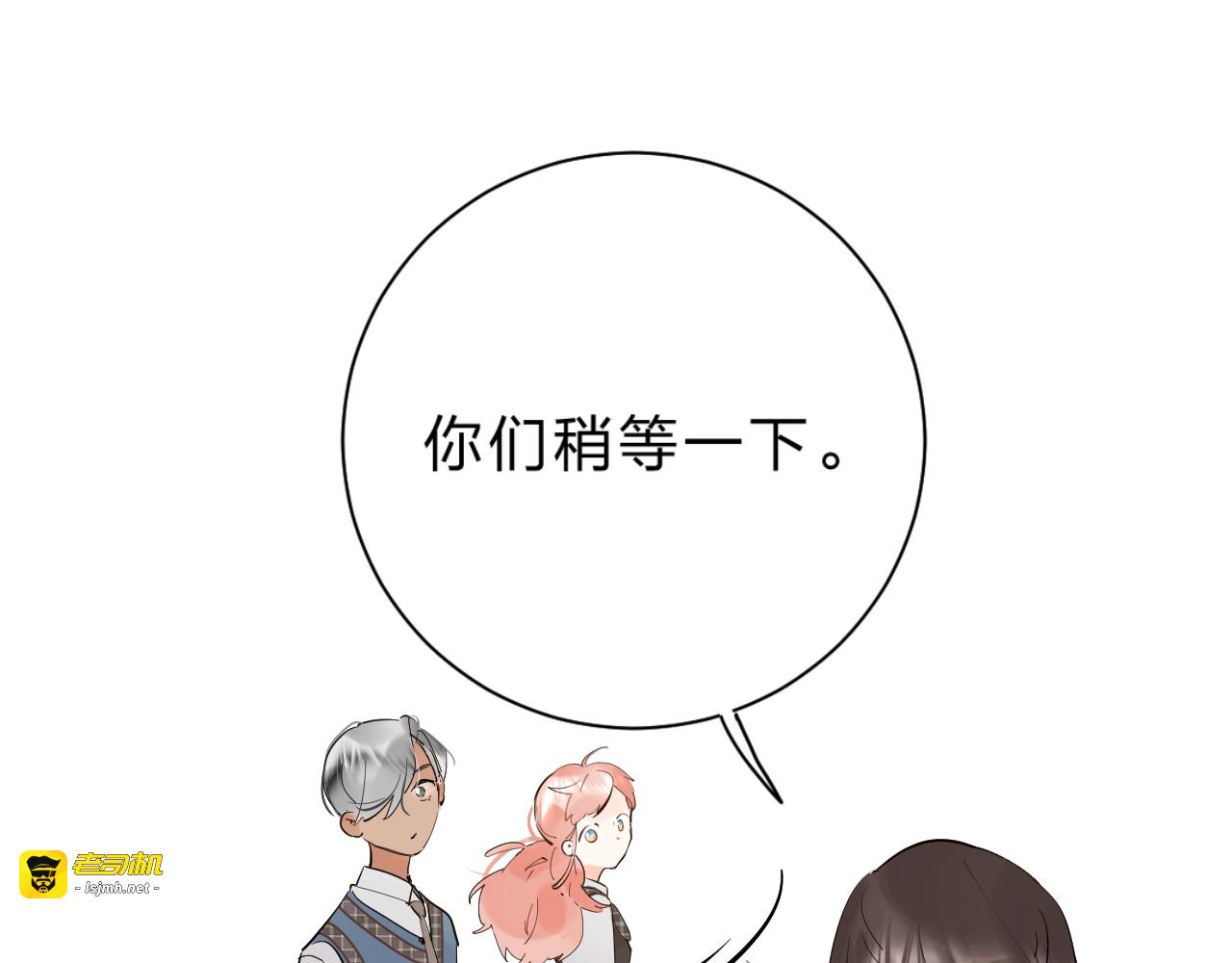 第17话 偏执和顽固 第 105 页