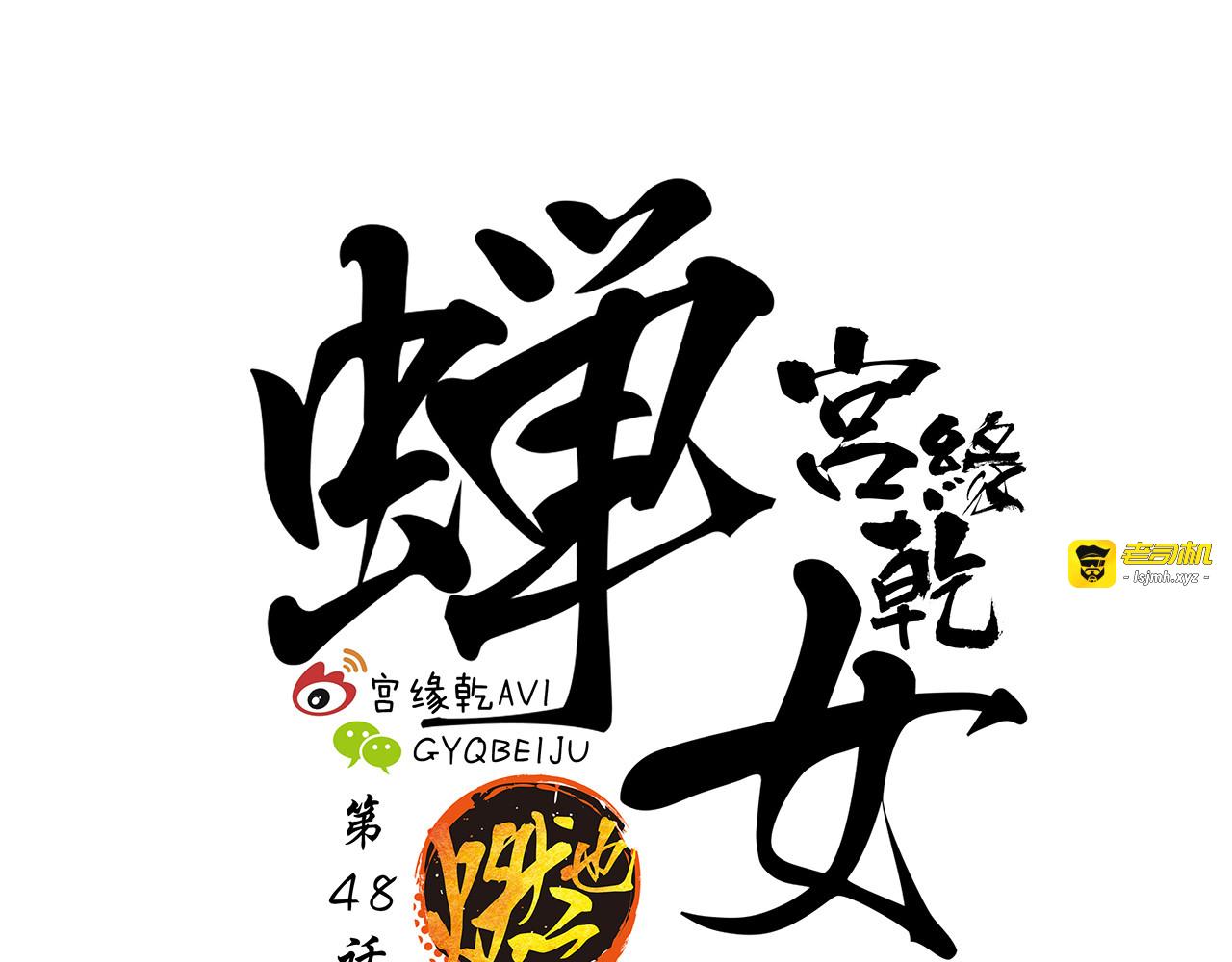 第48话 逆行 第 311 页