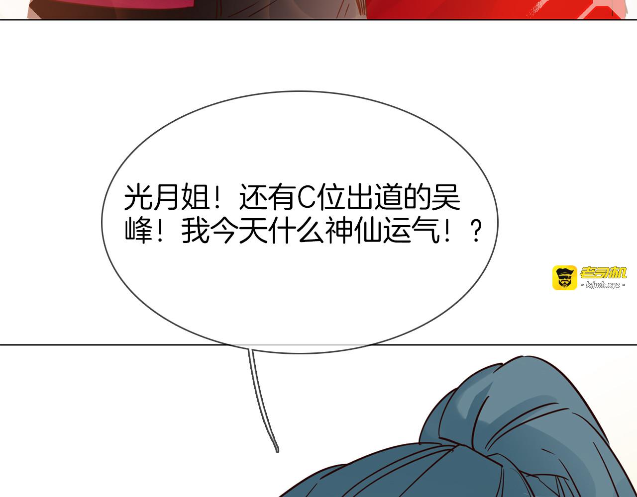 第47话 春节特别篇 第 147 页