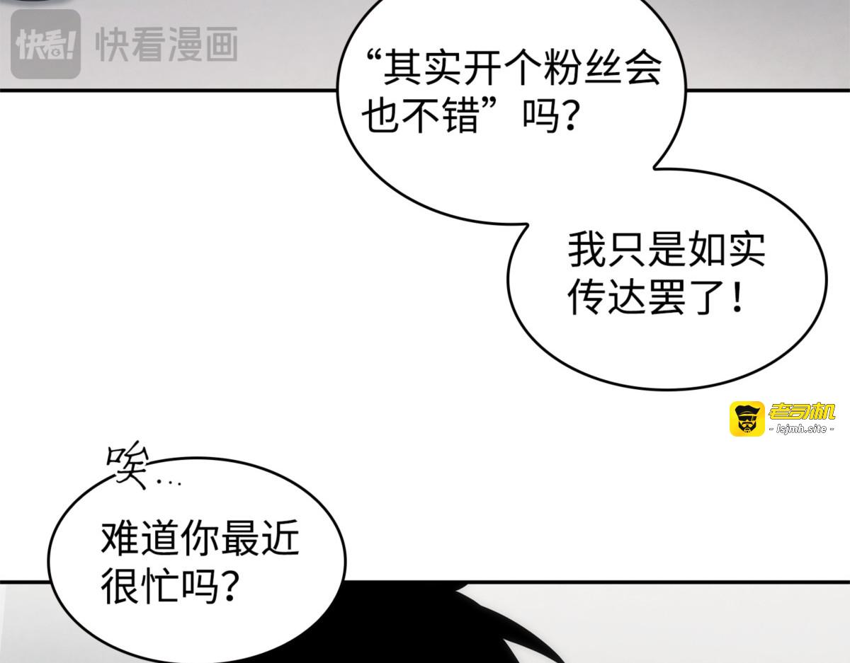 粉丝会 第 49 页