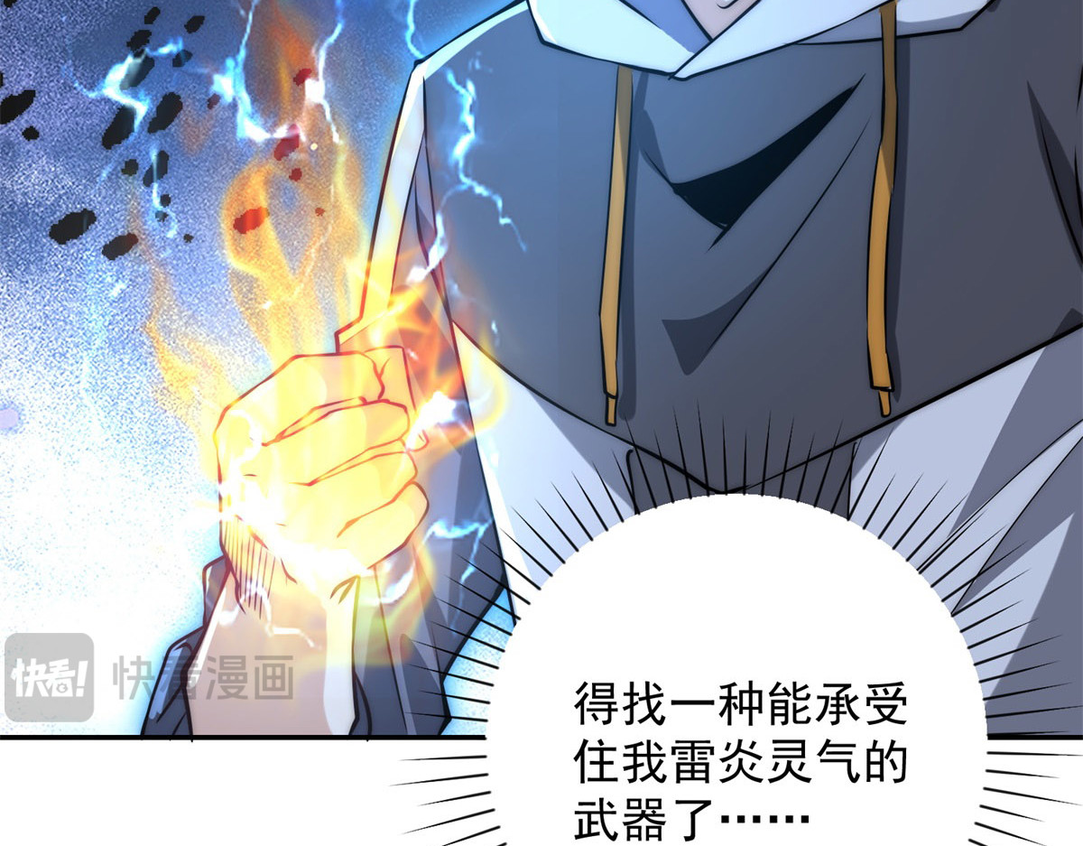 第11话 以暴制暴 第 80 页