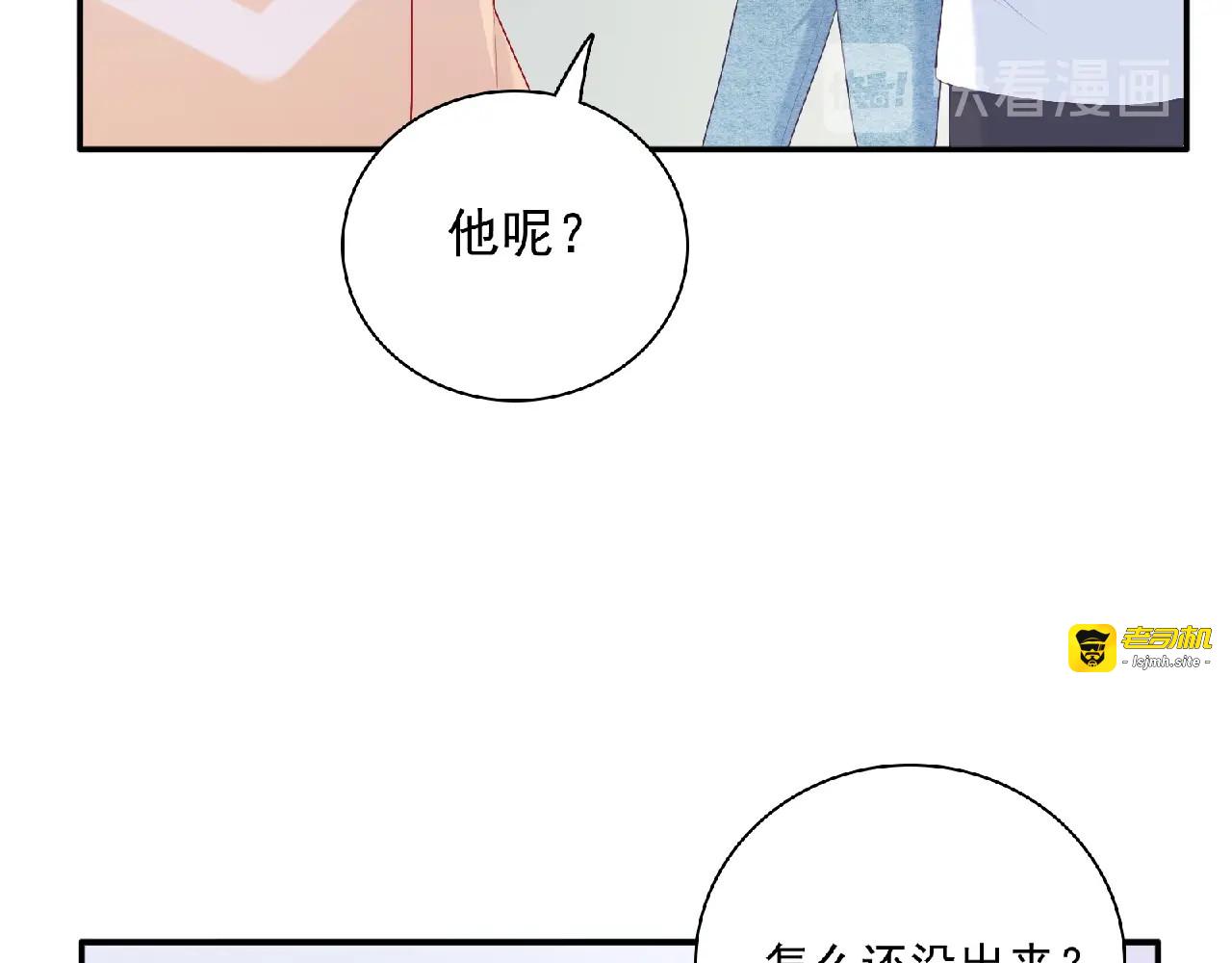 第23话 小东西 第 91 页