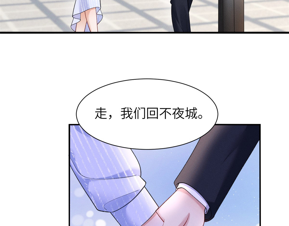 第13话 你怎么这么幼稚！ 第 24 页