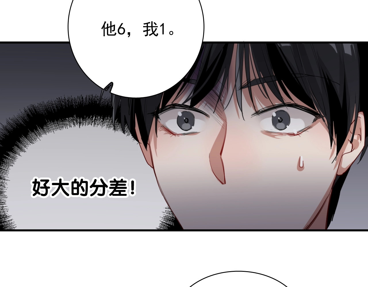 第61话 宋冠诚的觉悟 第 26 页