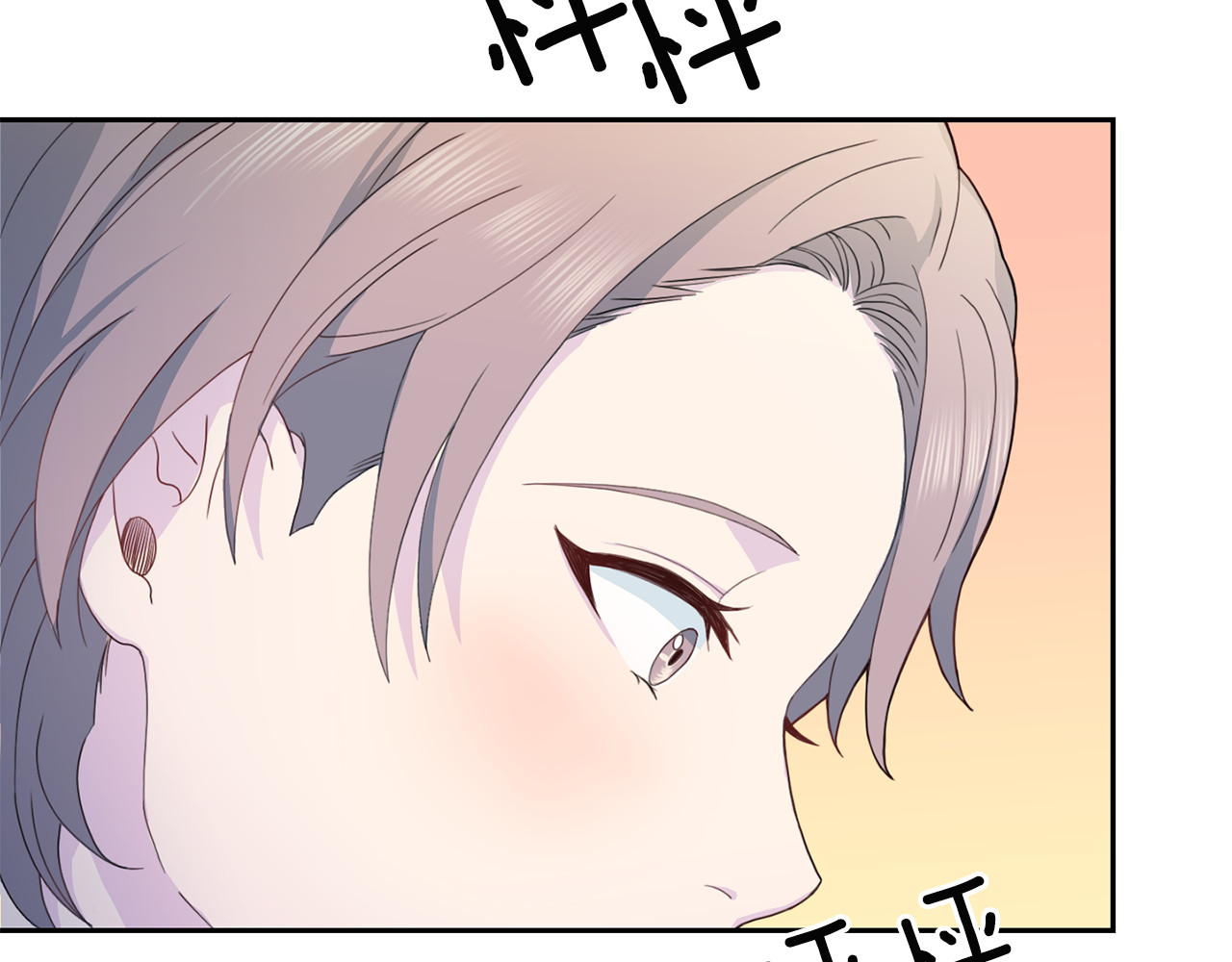 第43话 体贴入微 第 52 页