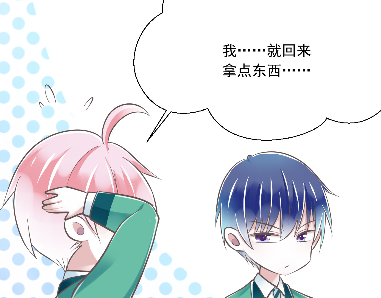 第36话  我必须要找到哥哥！ 第 40 页