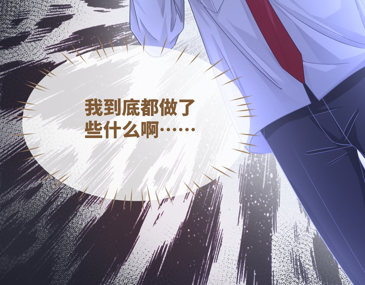 第84话 恶有恶报 第 40 页