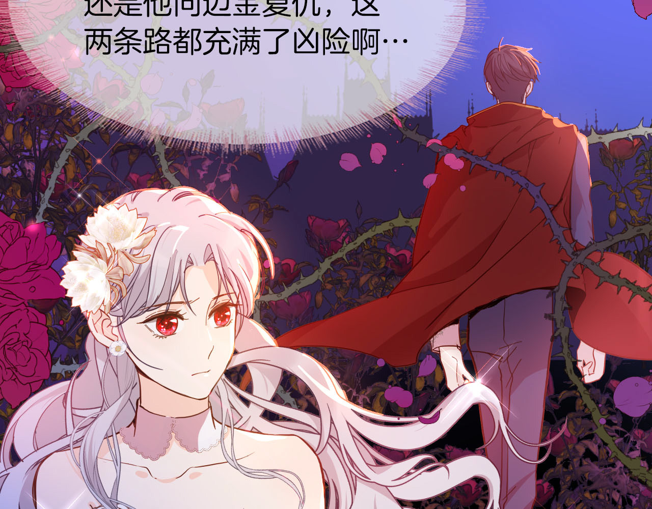 第76话 承诺 第 24 页
