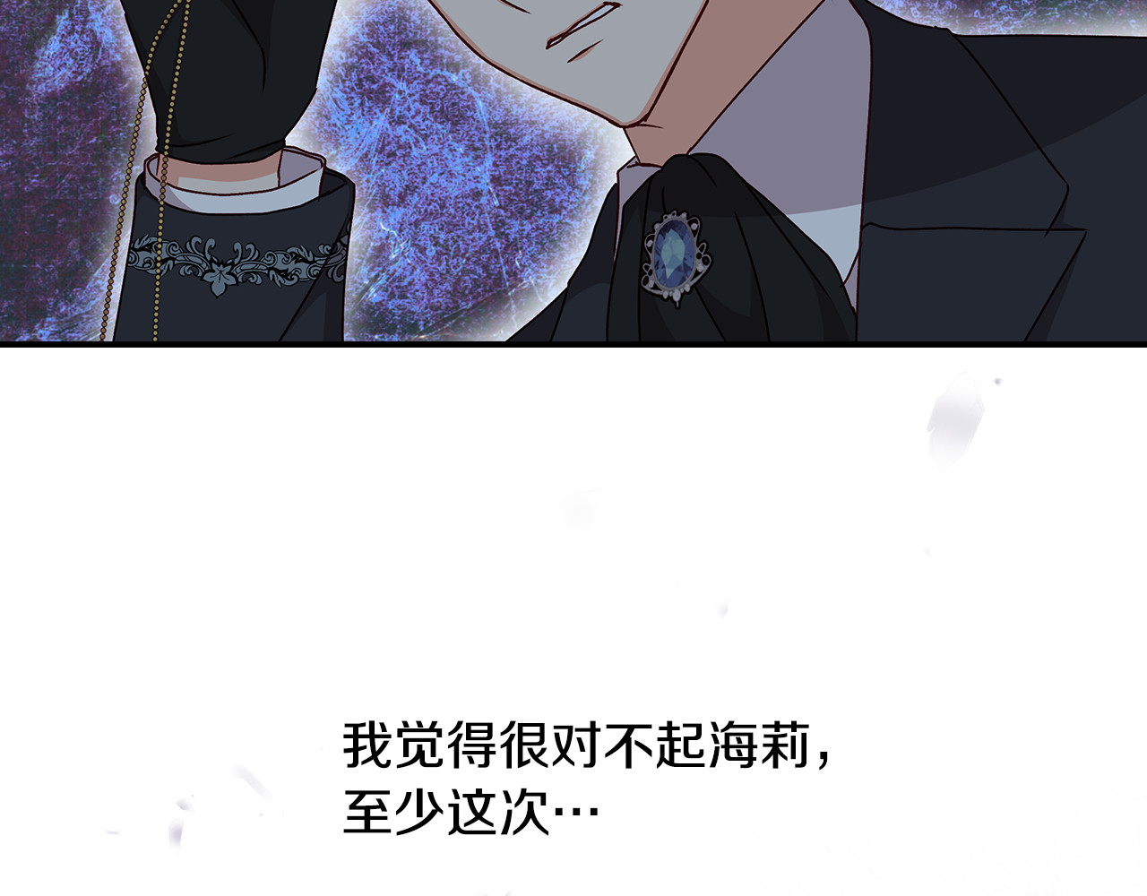 第99话 祈祷 第 78 页