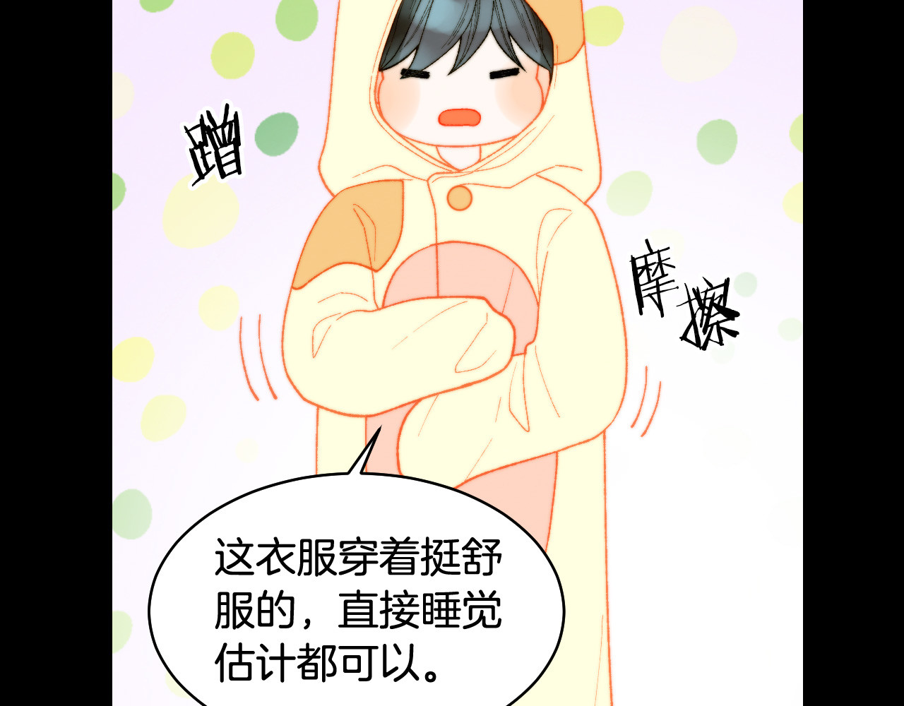 青春特别篇15 舞台solo 第 106 页