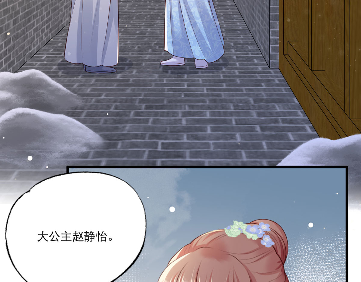 第57话温酒！你竟整天混迹于此 第 26 页