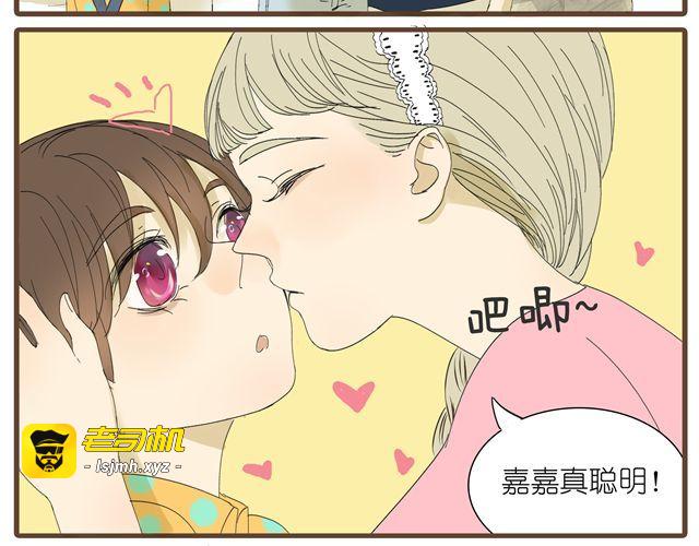 第13话 穿我的衣服吧 第 23 页